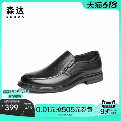 森达正装皮鞋男春夏新款商场同款通勤套脚商务鞋V5M09CM4商品大图