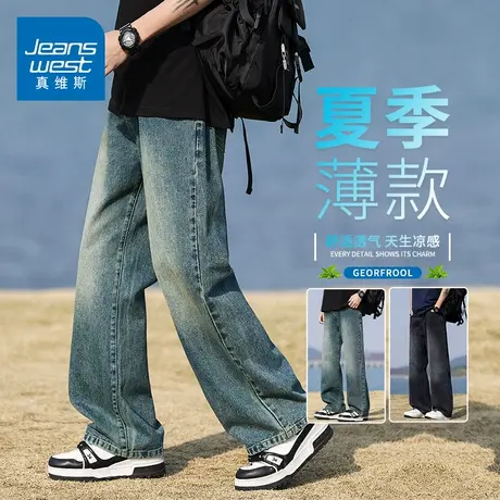 KZH真维斯夏季薄款美式牛仔裤男宽松直筒裤复古轻奢阔腿休闲长裤商品大图