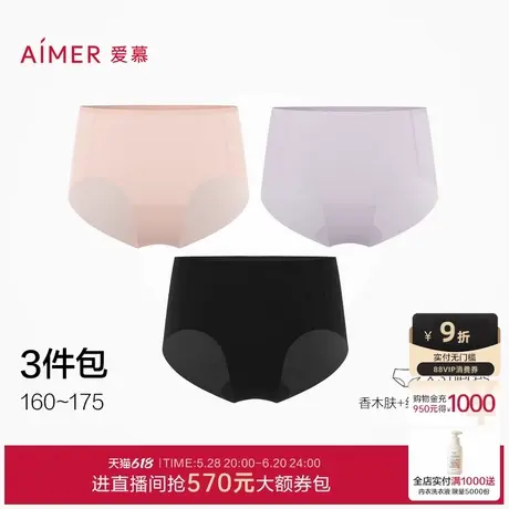2/3件包|爱慕柔感小裤内裤女净痕抗菌底裆纯色中腰平角裤25春夏商品大图