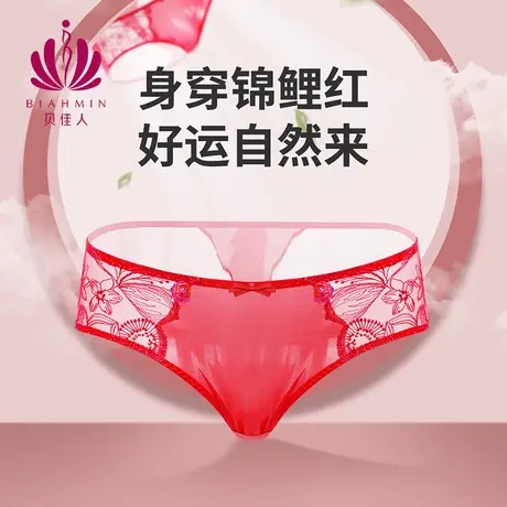 贝佳人新款蕾丝拼接性感轻薄舒适红色内裤女中低腰平脚裤BW72813商品大图
