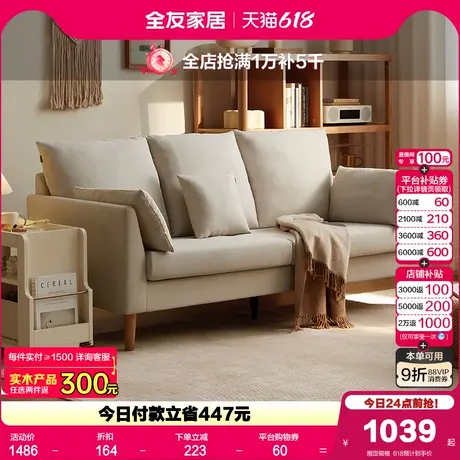 全友家居北欧风布艺沙发客厅卧室小户型直排三人位沙发2025新款商品大图