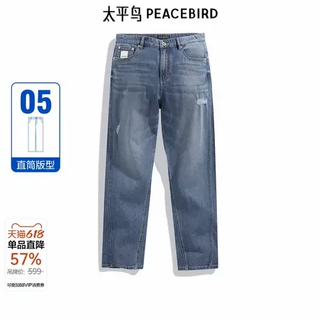太平鸟男装 夏季直筒破洞牛仔裤男潮牌B1HAE2194图片