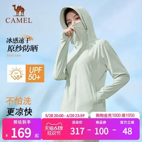 骆驼沐光 |冷白皮户外防晒衣女25年夏季款防紫外线速干透气外套男商品大图