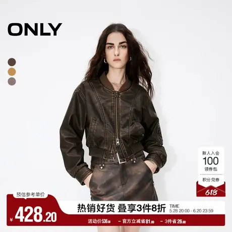 ONLY奥莱夏季设计感显瘦宽松短款PU落肩夹克外套女图片