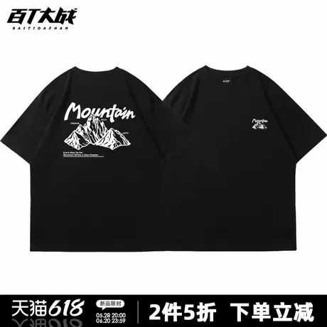 日系背后高山印花短袖t恤男士夏季潮牌美式复古休闲全棉打底上衣商品大图