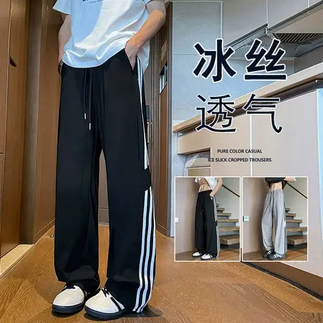 冰丝裤子男夏季2025新款薄款运动直筒裤港风高街垂感阔腿休闲裤子商品大图