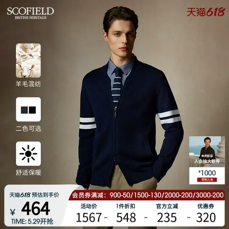 SCOFIELD男装24年秋冬新款时尚休闲撞色羊毛混纺棒球领针织开衫图片