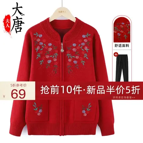 中老年人秋装外套女奶奶喜庆开衫婚礼妈妈针织衫红色老人线衣薄款商品大图