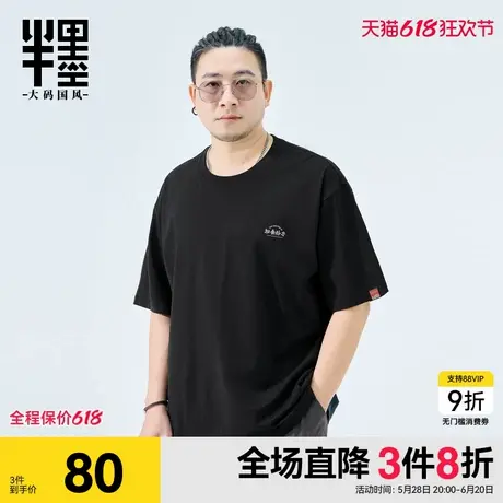 雪中飞短袖男t恤2025新款夏季圆领半袖男士墨绿色100%纯棉体恤PC图片