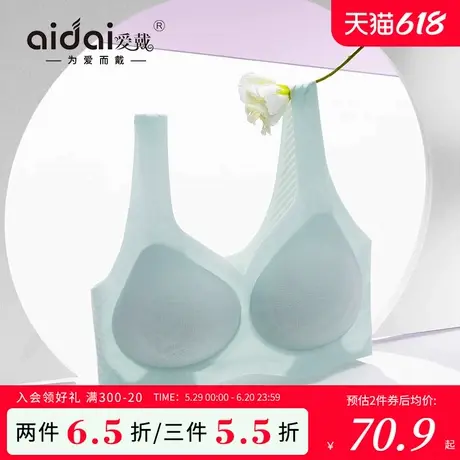 爱戴美背无痕内衣女夏季薄款大胸显小一片式无钢圈透气背心文胸罩商品大图