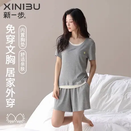 新一步短袖短裤睡衣女士莫代尔冰丝凉感带胸垫简约款家居服可外穿商品大图