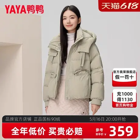 鸭鸭羽绒服女短款2024冬季新款时尚休闲高领连帽加厚保暖纯色外套商品大图