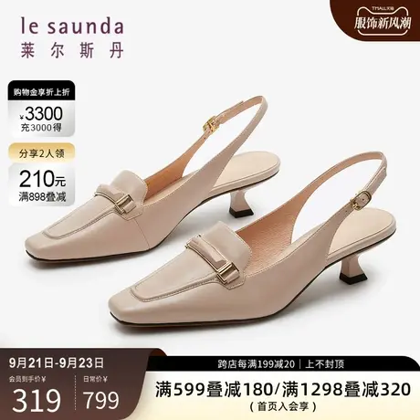 莱尔斯丹时尚金属饰扣方头细跟后空凉鞋女鞋3M40305商品大图