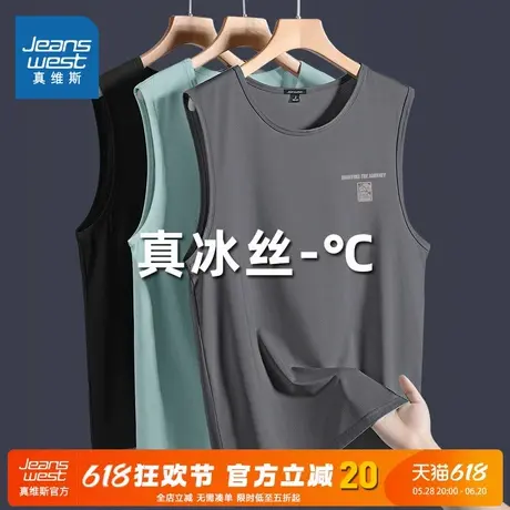 NN真维斯冰丝网眼背心男款夏季速干运动坎肩男士休闲宽松无袖t恤图片