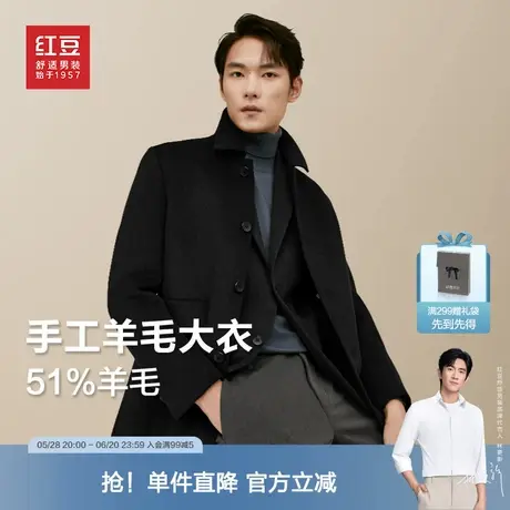 【含51%羊毛】红豆男装羊毛大衣黑色2024冬季舒适中长款呢子外套图片