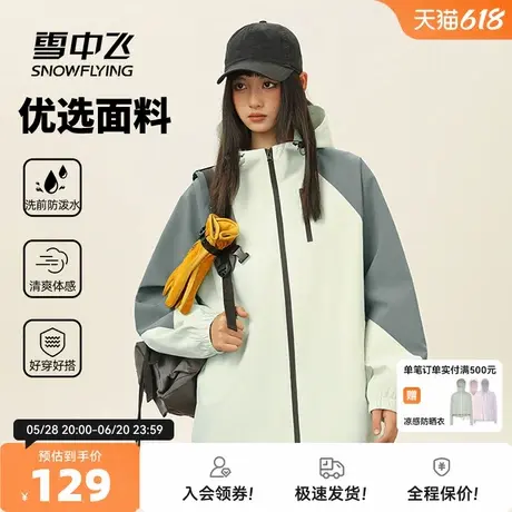雪中飞外套女春秋款2025新款春季插肩袖登山服学生休闲工装夹克PC图片