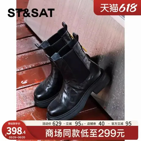 St&Sat/星期六2025秋冬羊皮短靴百搭秋冬弹力袜靴厚底切尔西短靴图片