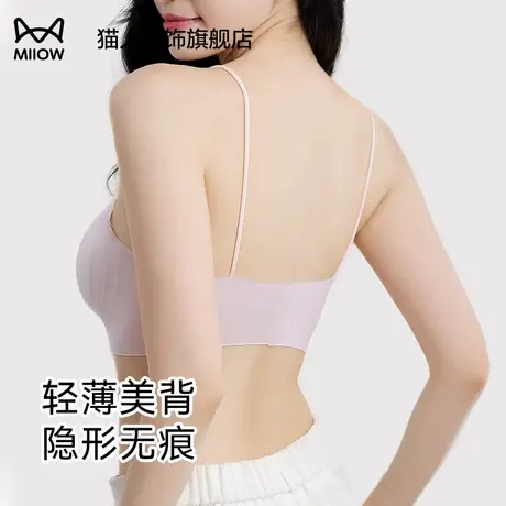 猫人无痕美背内衣女夏薄款小胸聚拢软支撑背心式细肩带性感文胸罩商品大图
