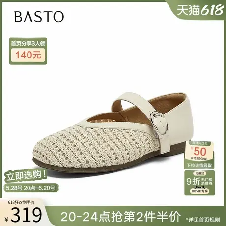 百思图2025秋季新款复古休闲编织玛丽珍鞋通勤女浅口单鞋F1181CQ5图片