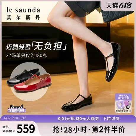 [云朵小确幸]莱尔斯丹2025春季新款复古平底玛丽珍女单鞋09701商品大图