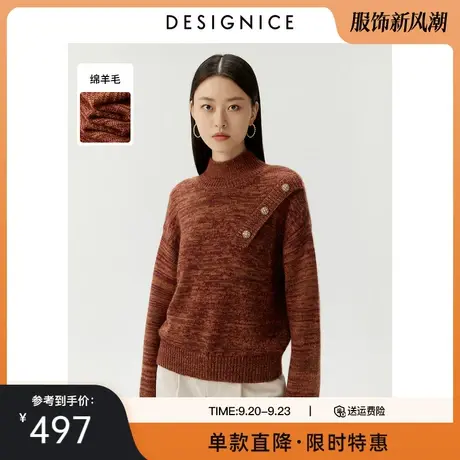 迪赛尼斯冬季新款时尚气质绵羊毛半高领设计感花纱毛衫女士图片