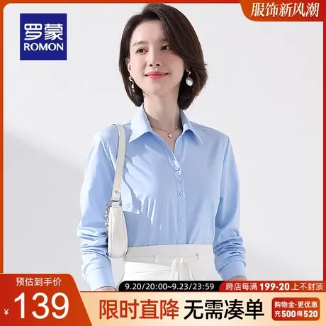 【官方正品】罗蒙女士商务长袖衬衫春季新款纯色职业装工装衬衣女图片