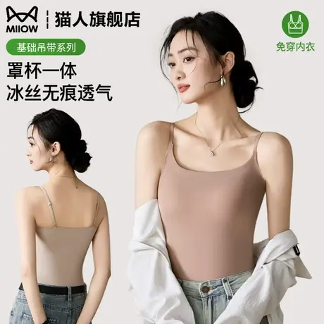外穿小吊带带胸垫夏季薄内搭打底背心一体式文胸聚拢美背内衣夏天商品大图