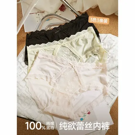 IEF/爱依服女士内裤2025夏季新款法式纯欲性感风蕾丝三角内裤商品大图