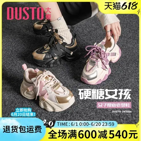 大东老爹鞋女鞋圆头厚底系带运动鞋复古休闲鞋2025春季新款休闲风商品大图