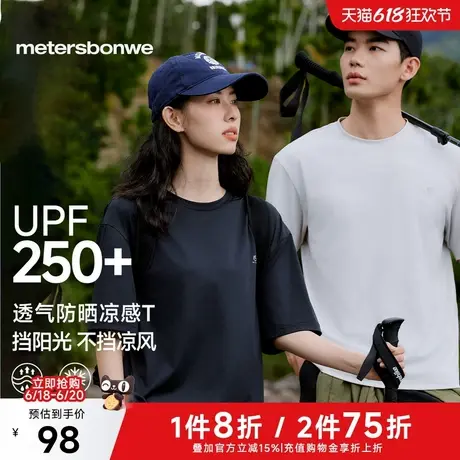 美特斯邦威T恤男士2025夏季新款户外防晒运动透气简约圆领短袖恤商品大图