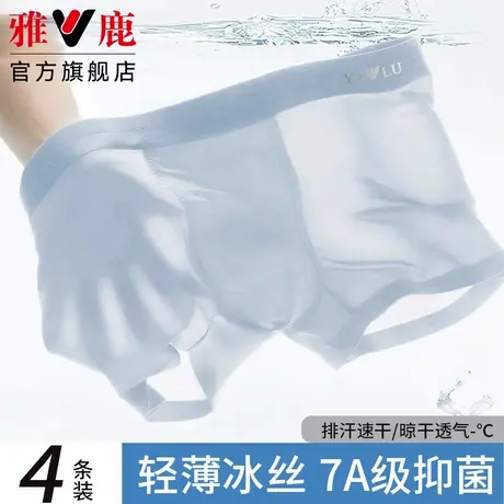 雅鹿男士内裤冰丝无痕抗菌100%纯棉裆平角短裤头四角裤衩夏季薄款商品大图