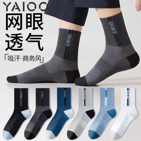 雅鹿袜子男士夏季薄款网眼中筒袜防臭透气夏天男款运动袜商品大图