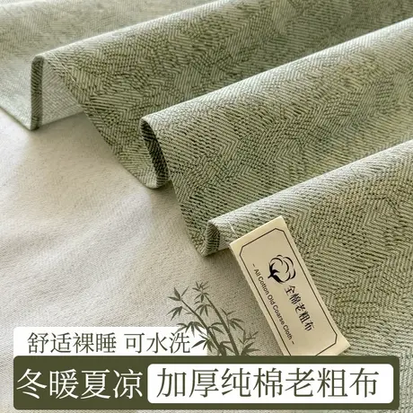 雅鹿夏季老粗布床单单件全棉100纯棉单人宿舍凉席被单枕套三件套2商品大图
