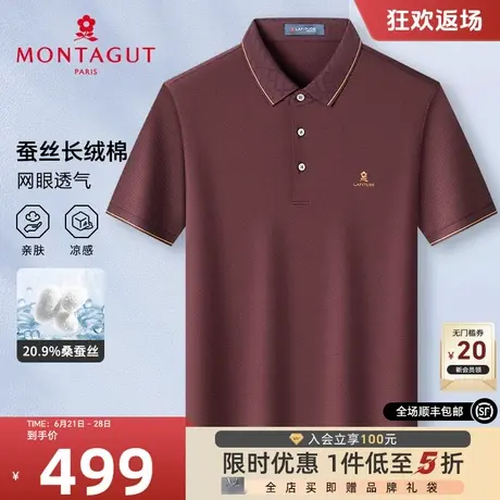 [20%桑蚕丝/长绒棉]梦特娇夏季翻领Polo衫男短袖高端商务T恤凉感J商品大图