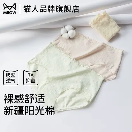 猫人内裤女士无痕裸感纯棉抗菌裆中腰薄款少女三角短裤头2025新款商品大图