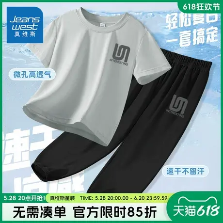 真维斯童装男童短袖t恤儿童夏季冰丝网纹两件套大童凉感运动套装商品大图