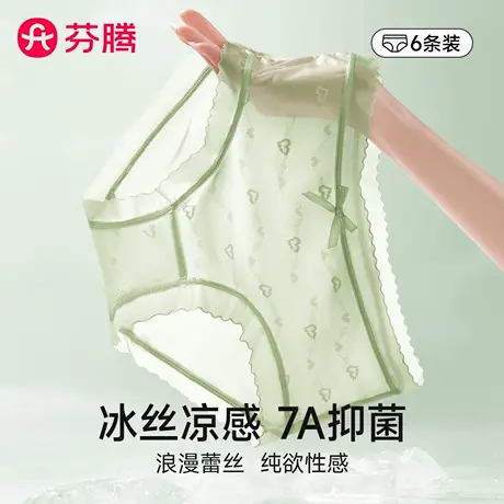 芬腾冰丝无痕内裤女士2025新款夏薄款纯棉7a抗菌裆性感蕾丝三角裤商品大图