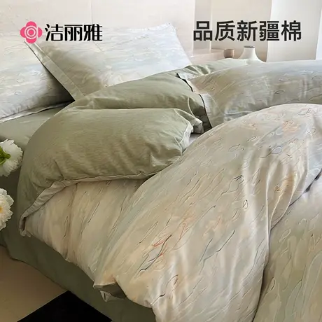 洁丽雅纯棉床上用品四件套全棉床单被套单人学生宿舍床笠款三件套商品大图