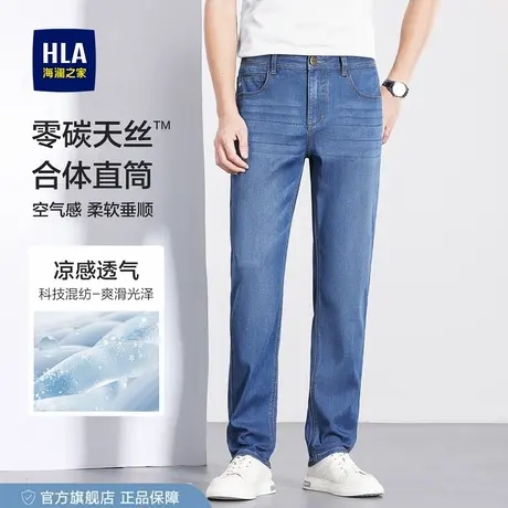 海澜之家莱赛尔天丝牛仔裤男士裤子夏季薄款直筒修身弹力休闲长裤商品大图