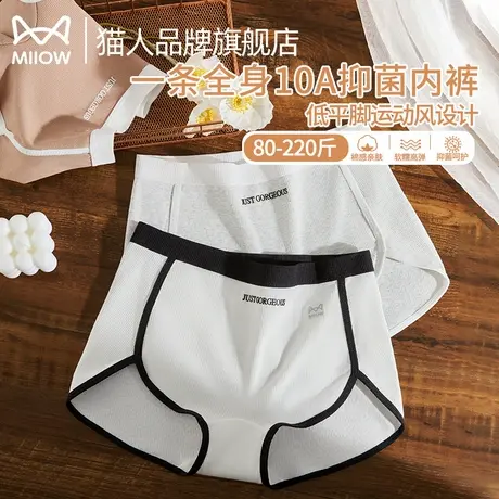 猫人纯棉平角内裤女2025新款全棉抑菌裆高弹运动大码女士四角短裤商品大图