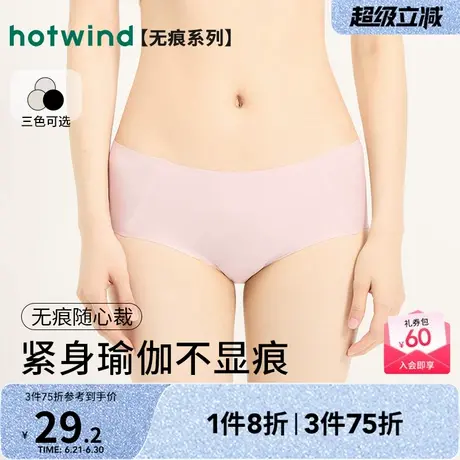 热风女士无痕内裤2025年夏季新款无痕隐形锦纶内裤抑菌少女短裤商品大图