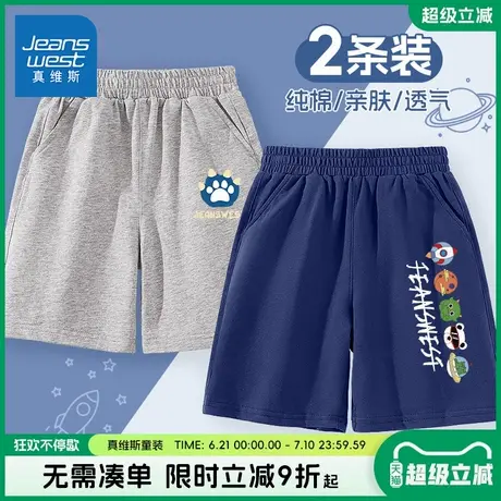 真维斯童装男童裤子夏季儿童纯棉透气短裤男孩薄款休闲五分裤夏装商品大图