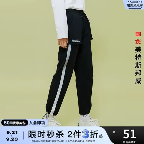 [2件3折]美特斯邦威休闲裤女春季实用大口袋撞色边潮流针织裤商品大图