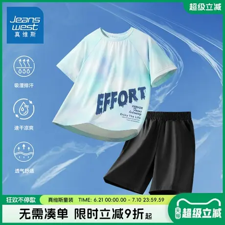 真维斯童装男童夏装套装男大童夏季凉感短袖t恤儿童轻薄运动衣服商品大图