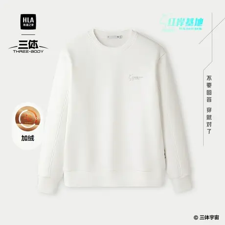 HLA/海澜之家三体红岸基地系列卫衣25秋冬新款加绒保暖圆领上衣男商品大图