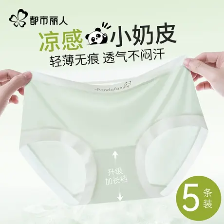 都市丽人冰丝无痕内裤少女生2025新款夏薄款初中生透气中腰三角裤商品大图