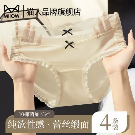 猫人内裤女纯棉抗菌全棉裆2025新款中腰女士蕾丝性感三角裤大码商品大图