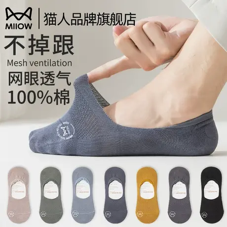 猫人男款船袜男纯棉夏季薄款防臭透气防滑不掉跟浅口隐形袜子男士商品大图