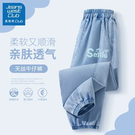 真维斯儿童夏季裤子薄款2025新款大童装天丝牛仔裤夏季女童防蚊裤商品大图