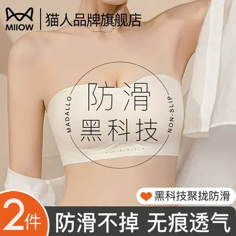 猫人内衣女无肩带黑科技防滑聚拢小胸薄款裹胸文胸罩无痕美背抹胸商品大图